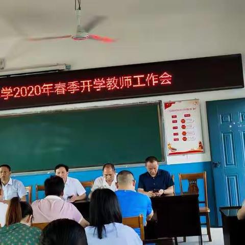 筑牢防疫线  为开学保驾护航——赤水小学开学复工准备工作在行动