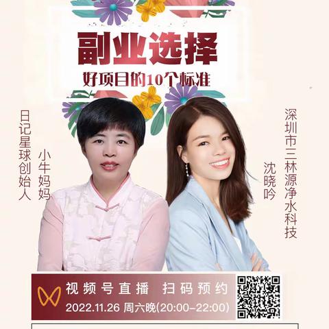 来个今晚直播的小剧透