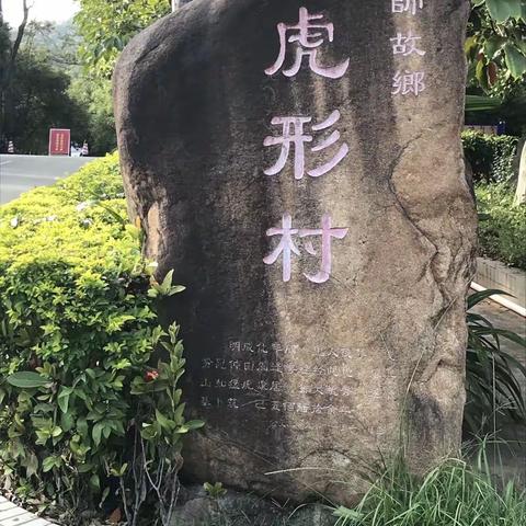 叶帅故居