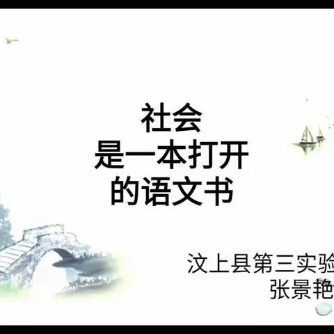 敬畏   珍惜    情怀   思考