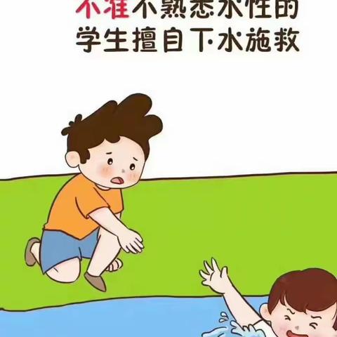 小博士幼儿园教育安全篇———珍爱生命，预防溺水