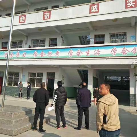 部官九年制学校10月份安全排查