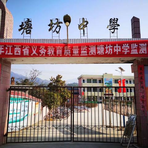 集众思广益，助教师成长，营高效课堂——塘坊中学理科教研组数学课前集体电子备课活动