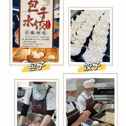 子榛幼教机构“子榛美食”团购活动开始啦！