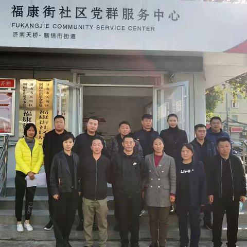 辽宁省鞍山市岫岩满族自治县阜昌街道办事处一行到制锦市街道福康街社区参观学习网格化管理工作