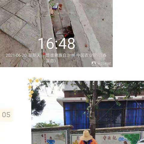 大姚项目2021年6月20日工作日志