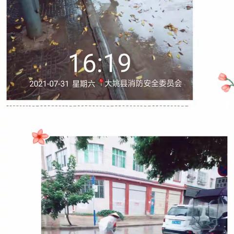 大姚项目2021年7月31日工作日志