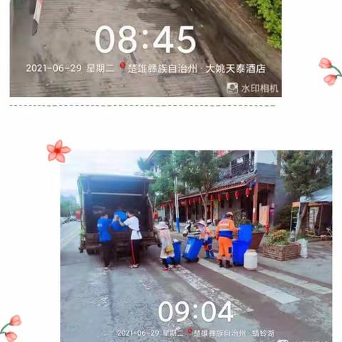 大姚项目2021年6月29日工作日志