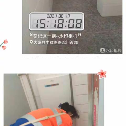 大姚项目2021年6月17日工作日志