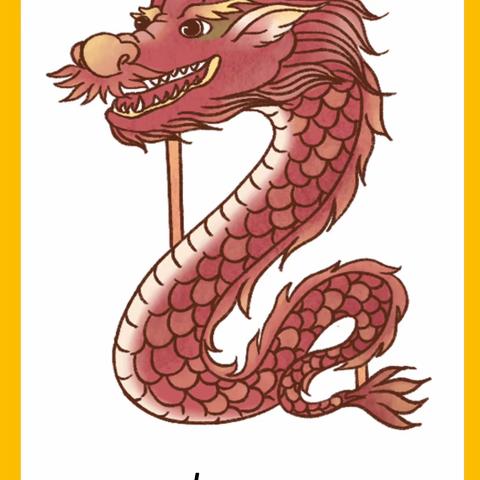 《Chinese Dragon》闪卡活动