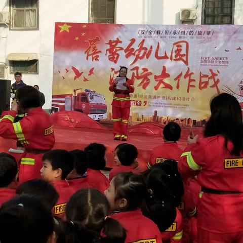 蓓蕾幼儿园大一班“消防总动员”亲子活动剪影12月13日，天气晴朗。蓓蕾幼儿园举办了“消防总动员――大型生命安全