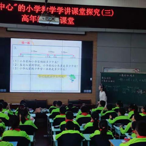 自学问学互学、想说敢说会说---“学为中心”的小学数学学讲课堂探究（三）