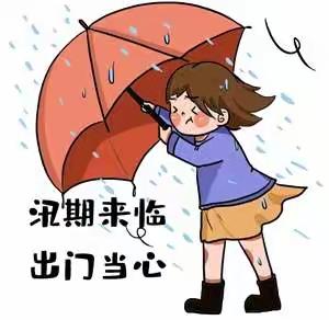 【惠爱安全】筑牢安全线  防患于未然——澄城县惠安苑幼儿园防汛安全系列活动