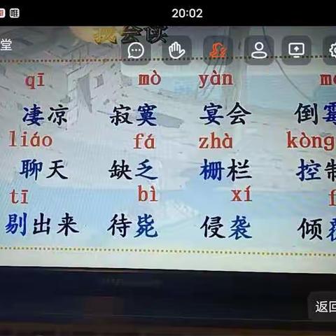 停课不停学，我们在行动——子美小学线上教学工作纪实