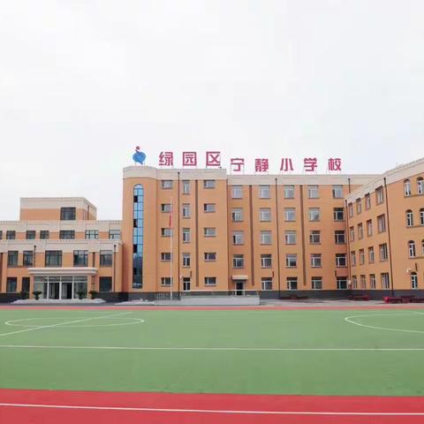 宁静小学“强师风 提技能 促创新”主题师德宣誓承诺活动