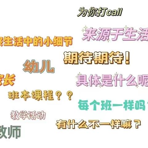 【诚实守规好榜样——拉勾勾约定篇】寻甸县幼儿园北城园大班班本主题线上活动分享