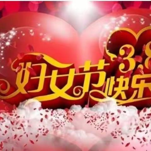 上海磐馨物业福海苑物业服务中心开展“3.8女神节”活动