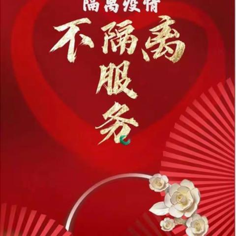 疫情当前——磐馨物业暖人心（保洁篇）