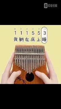 高三上——乐器演奏