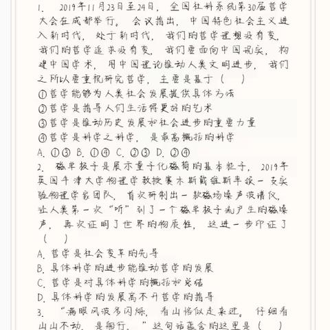 找一个优势学科写一套试卷