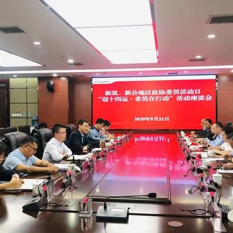 政协新合街道学习组开展首个“委员活动日”活动