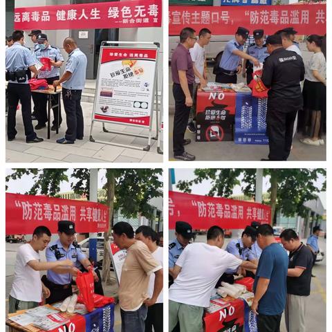 用党员红色力量 掀起禁毒热潮