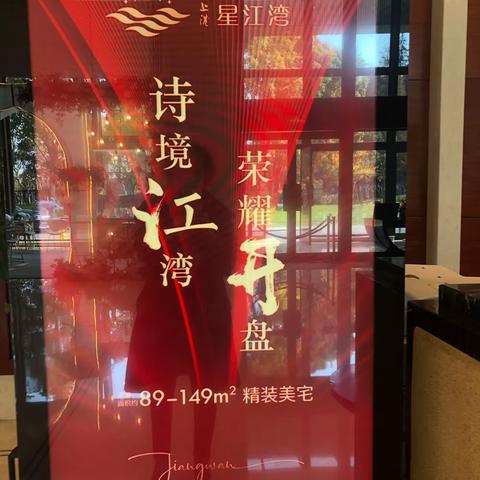 上港星江湾-购房惊喜/惊吓！ 成交（188-12-1002）