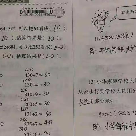 14页 数学练习册