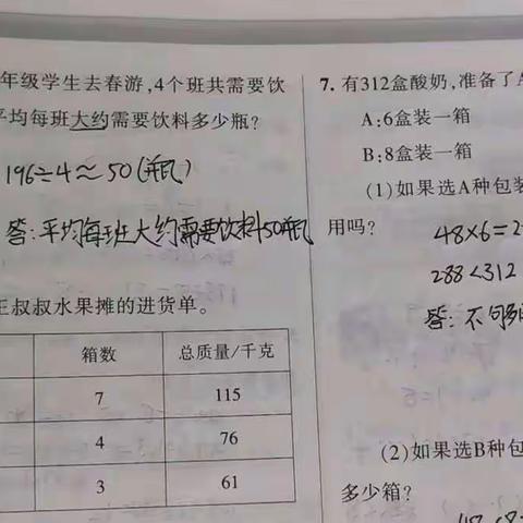 15页数学练习册