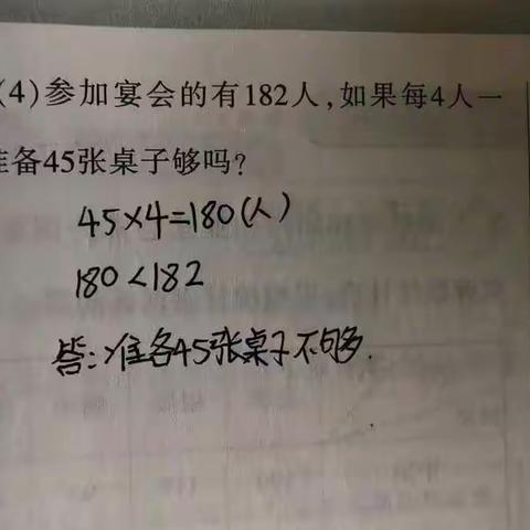 17页 数学练习册