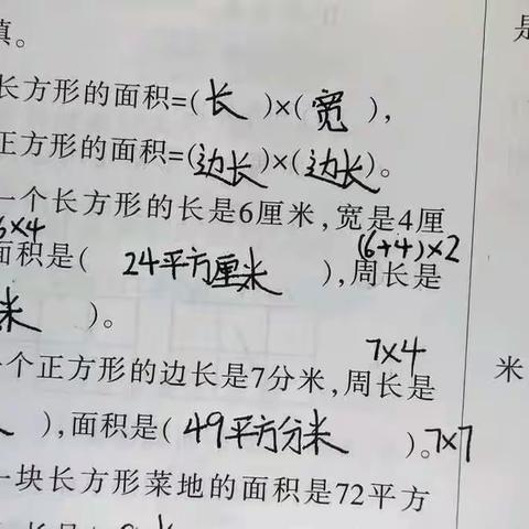 30页 数学练习册