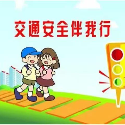 动力幼儿园•中一班“交通安全，从我做起”（交通安全教育宣传篇）