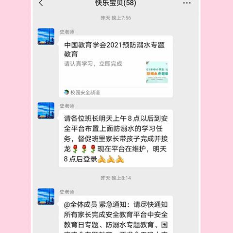 动力幼儿园～中一班•“全民国家安全教育日”系列活动