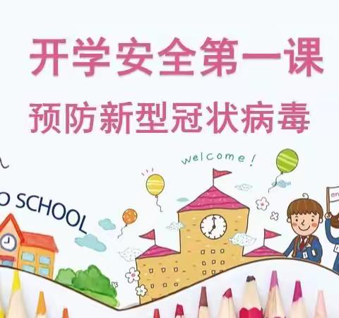 动力幼儿园•大一班～开学第一课“童心战疫，有爱相随”