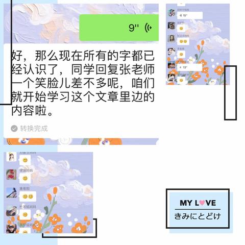 彩虹课堂成果展示——普宁小学一年二班学习成果展示