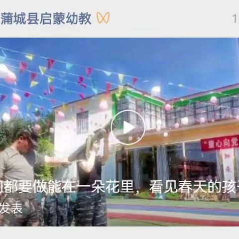 【开学季】时光恰好 初秋相逢——启蒙幼儿园2022年秋季开学报名须知