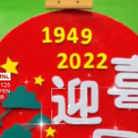 启蒙幼儿园2022年国庆节放假通知与温馨提示