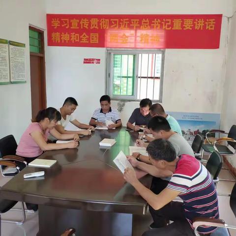 百安村委“不忘初心、牢记使命”主题教育研讨学习会