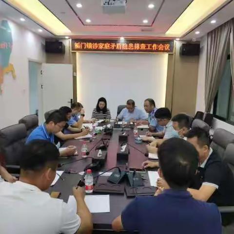 鲘门镇召开维稳安保工作会议和家庭矛盾隐患排查工作会议