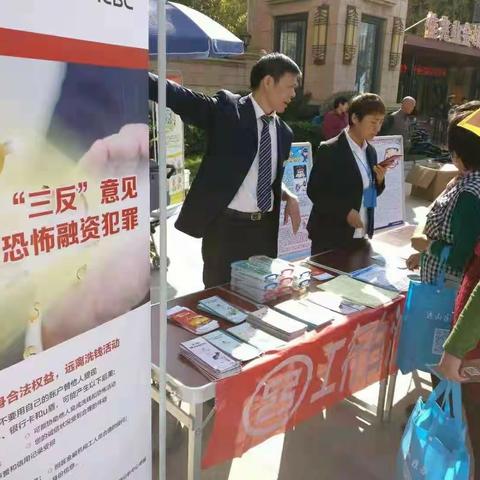 烽胜路支行开展“反洗钱 反假币”宣传