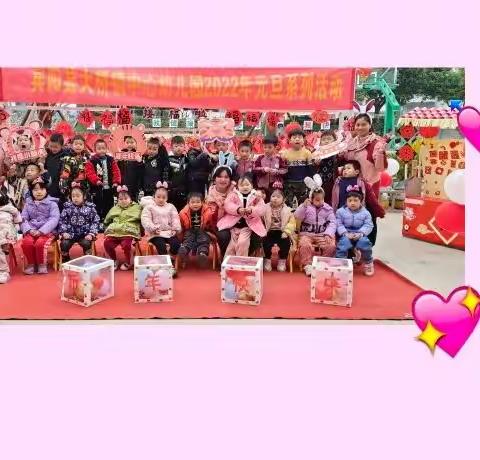 🕌宾阳县大桥镇中心幼儿园 🕌   🌻中三班十二月份美篇 🌻                🎡《快乐环绕·幸福成长》