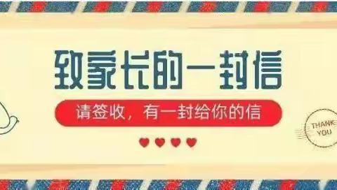 【珍惜生命  安全相伴】——广宁县蓓蕾幼儿园预防煤气中毒致家长一封信