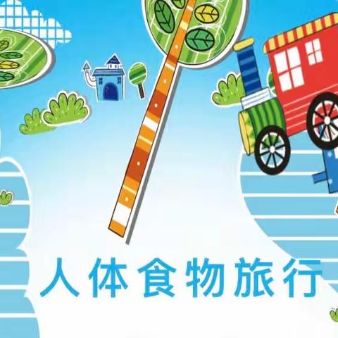 馆陶县第三幼儿园