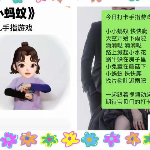 馆陶县第三幼儿园“朵朵班”线上周记