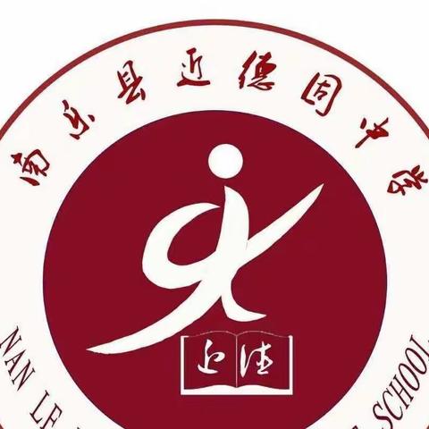 强体魄   促健康   助成长——                  近德固乡初级中学开展体质检测