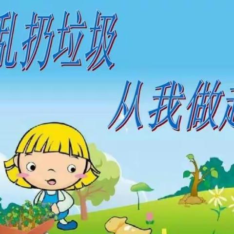 太平幼儿园小班垃圾分类小课堂