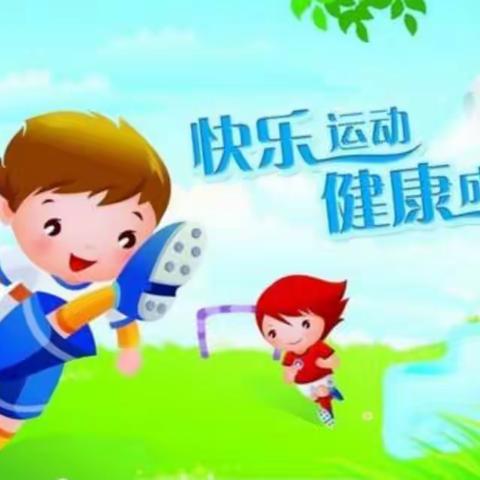 我运动，我快乐——尤溪县鸭墓小学2020校园运动会纪实