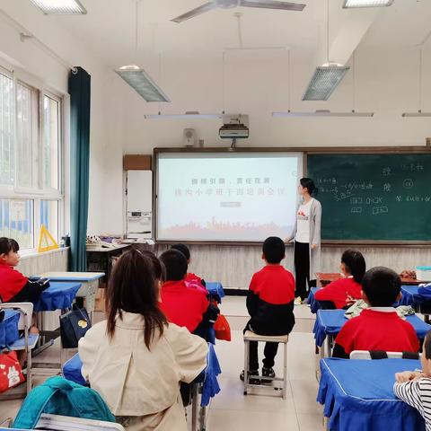 榜样引领 责任在肩——桃沟小学召开班干部培训会