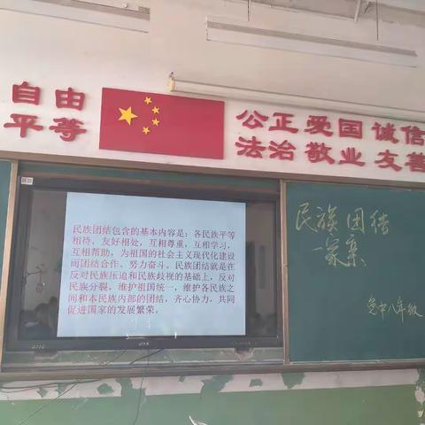 牙克石市免渡河中学开展“民族团结一家亲”主题班会