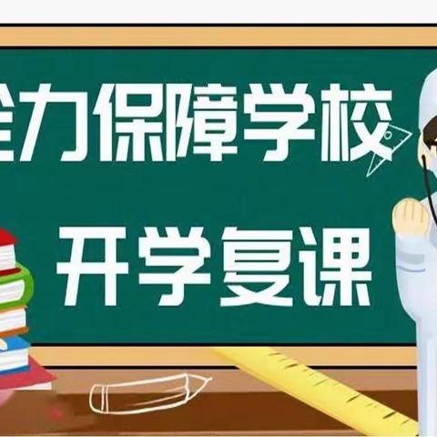 筑牢安全防线 守护师生健康——根河市第二小学开展春季开学全员新冠病毒核酸检测